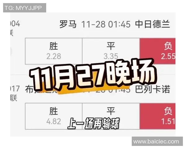 竞彩樱花与磐石的激战预测分析及双方近期状态对比