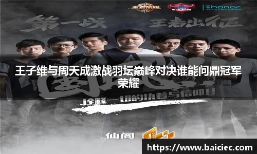 必一运动